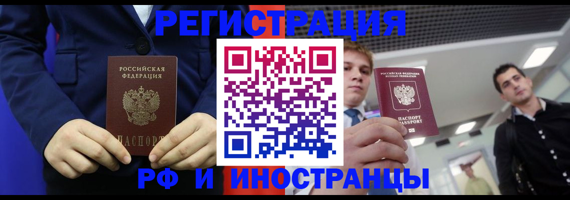 где прописаться в Торжоке