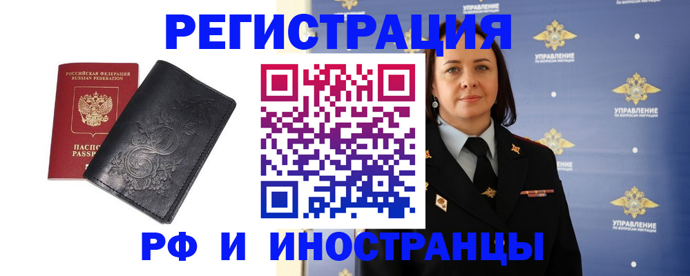 временная регистрация адрес в Торжоке