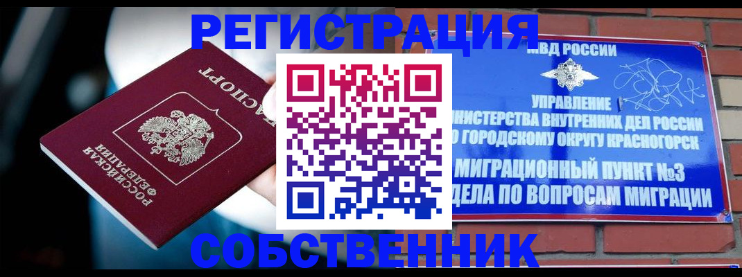 прописка иностранных граждан в Торжоке
